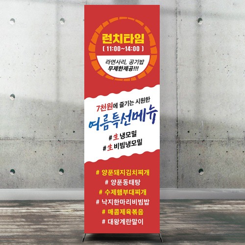 점심특선 김치찌개 부대찌개 한식  배너 BN_F020
