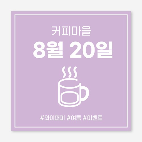 커피 카페 오픈 개업 플랜카드 현수막 제작 OH_009
