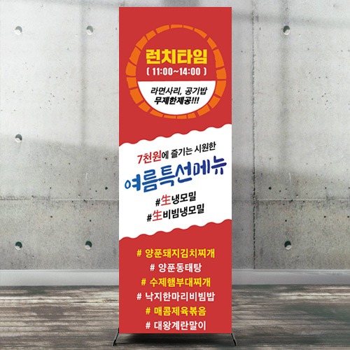 점심특선 김치찌개 부대찌개 한식  배너 BN_F020